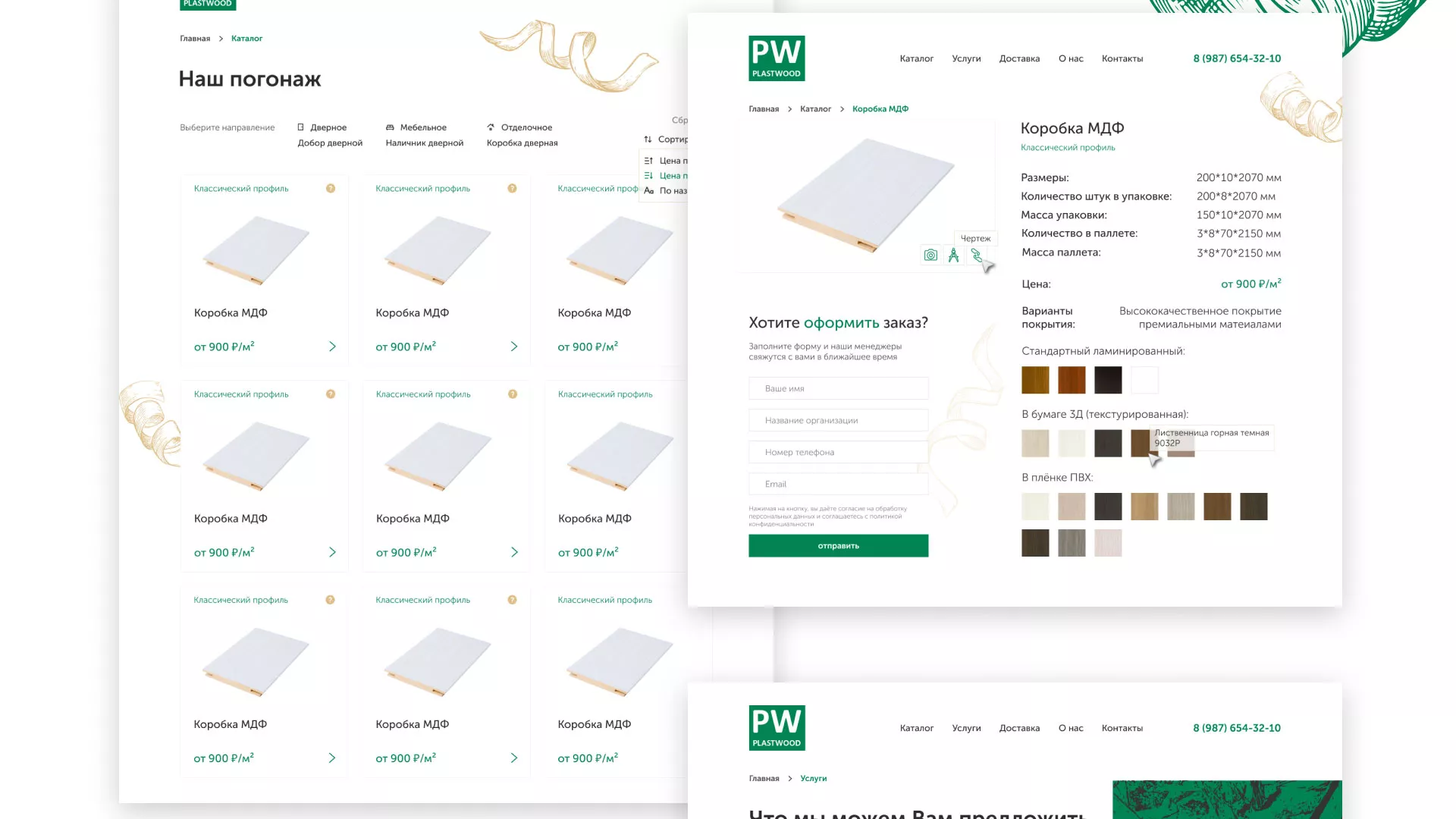 Разработка айдентики и сайта компании «Plastwood» в Полесске