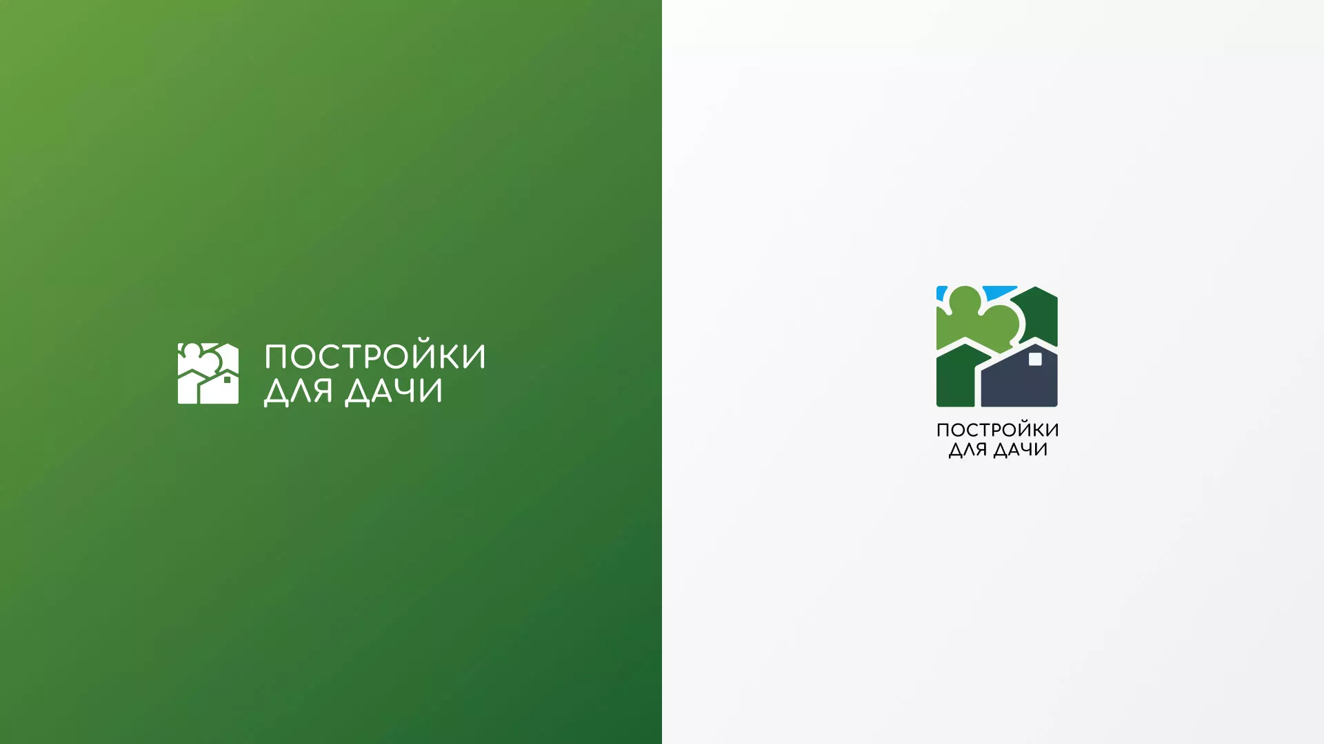 Разработка логотипа в Полесске для компании «Постройки для дачи»