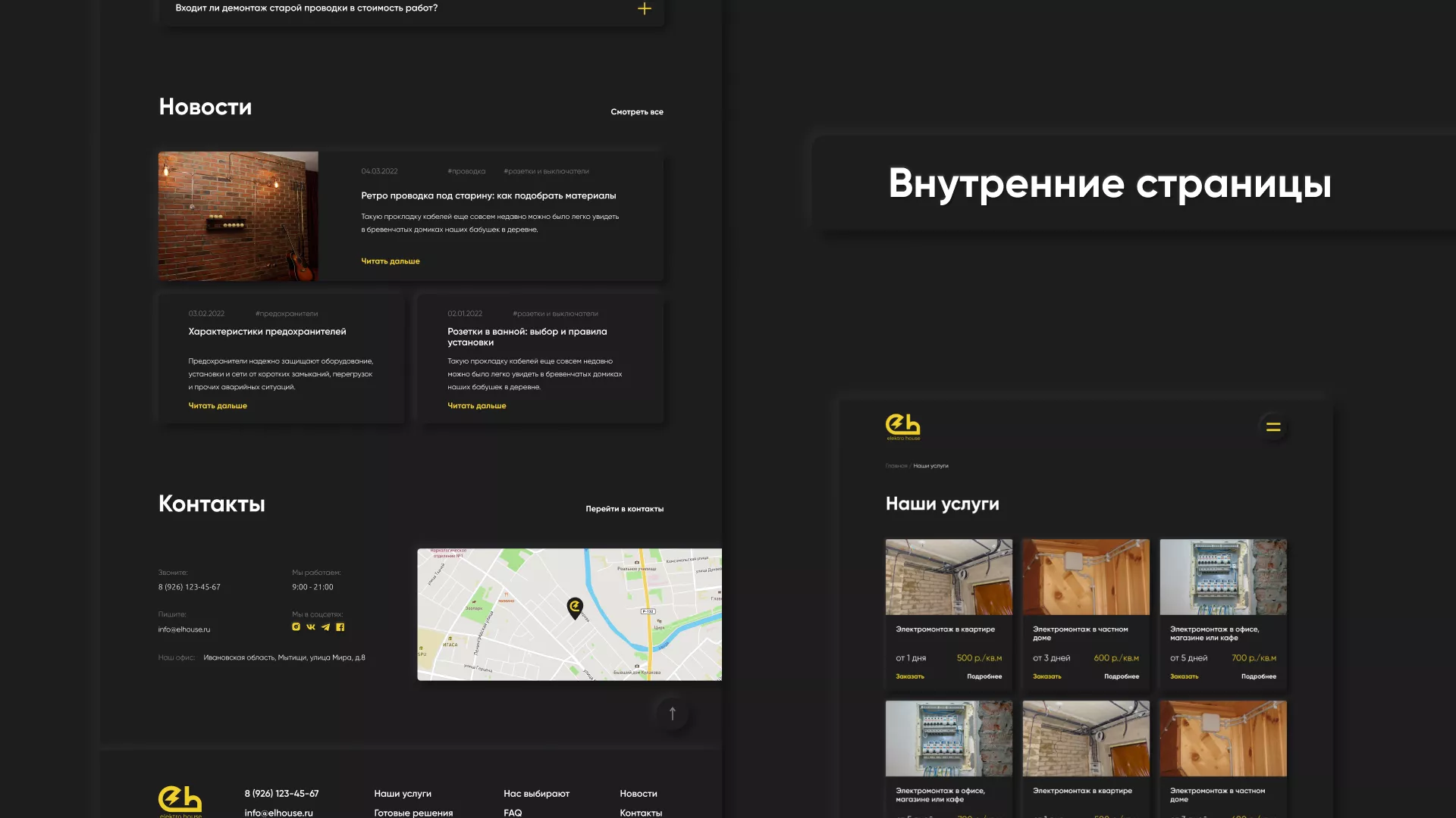 Создание сайта компании «Elektro House» в Полесске