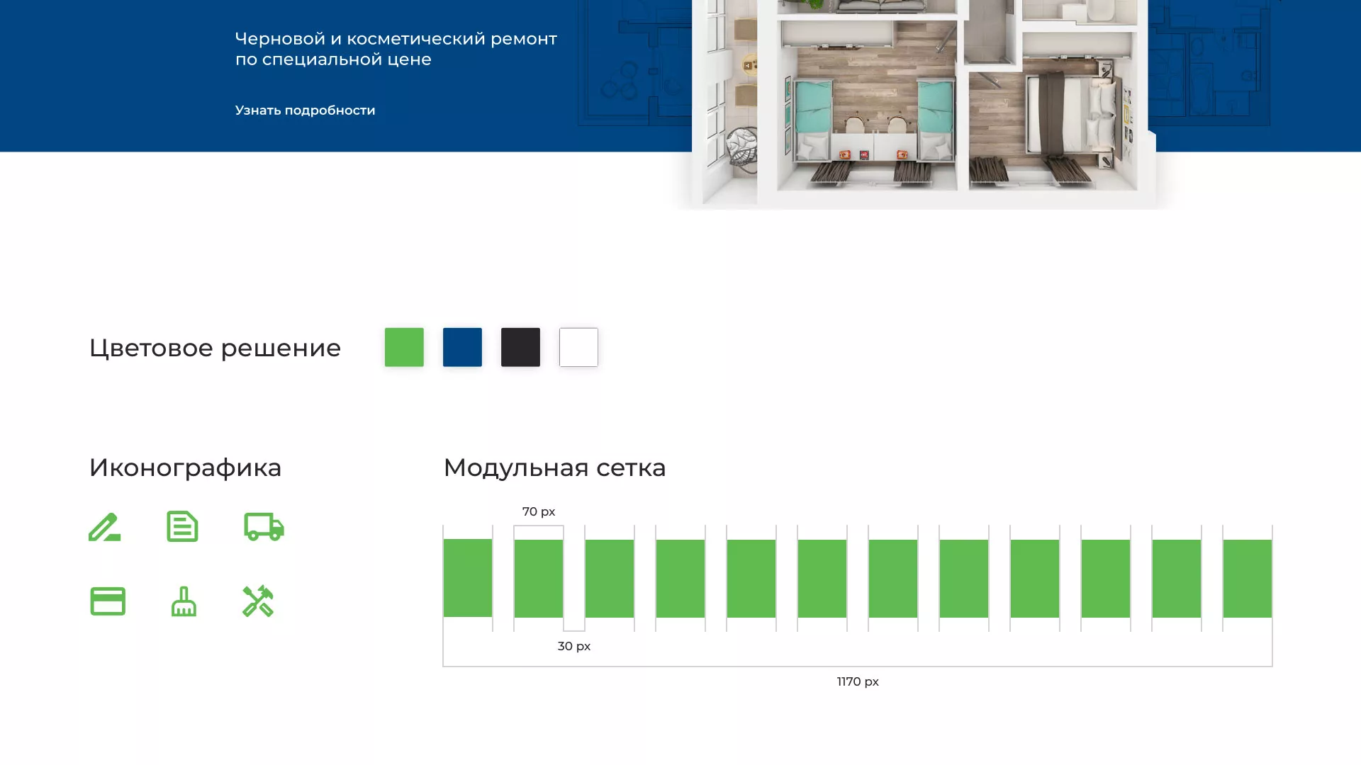 Разработка сайта компании «REMZONA» в Полесске