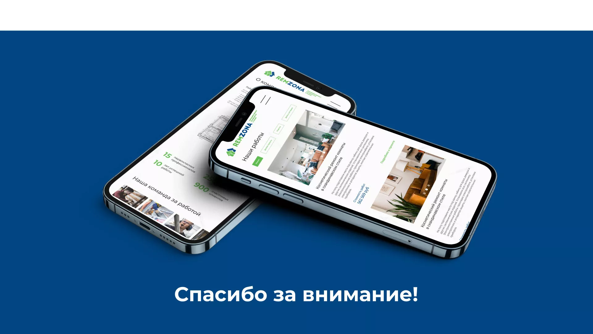 Разработка сайта компании «REMZONA» в Полесске