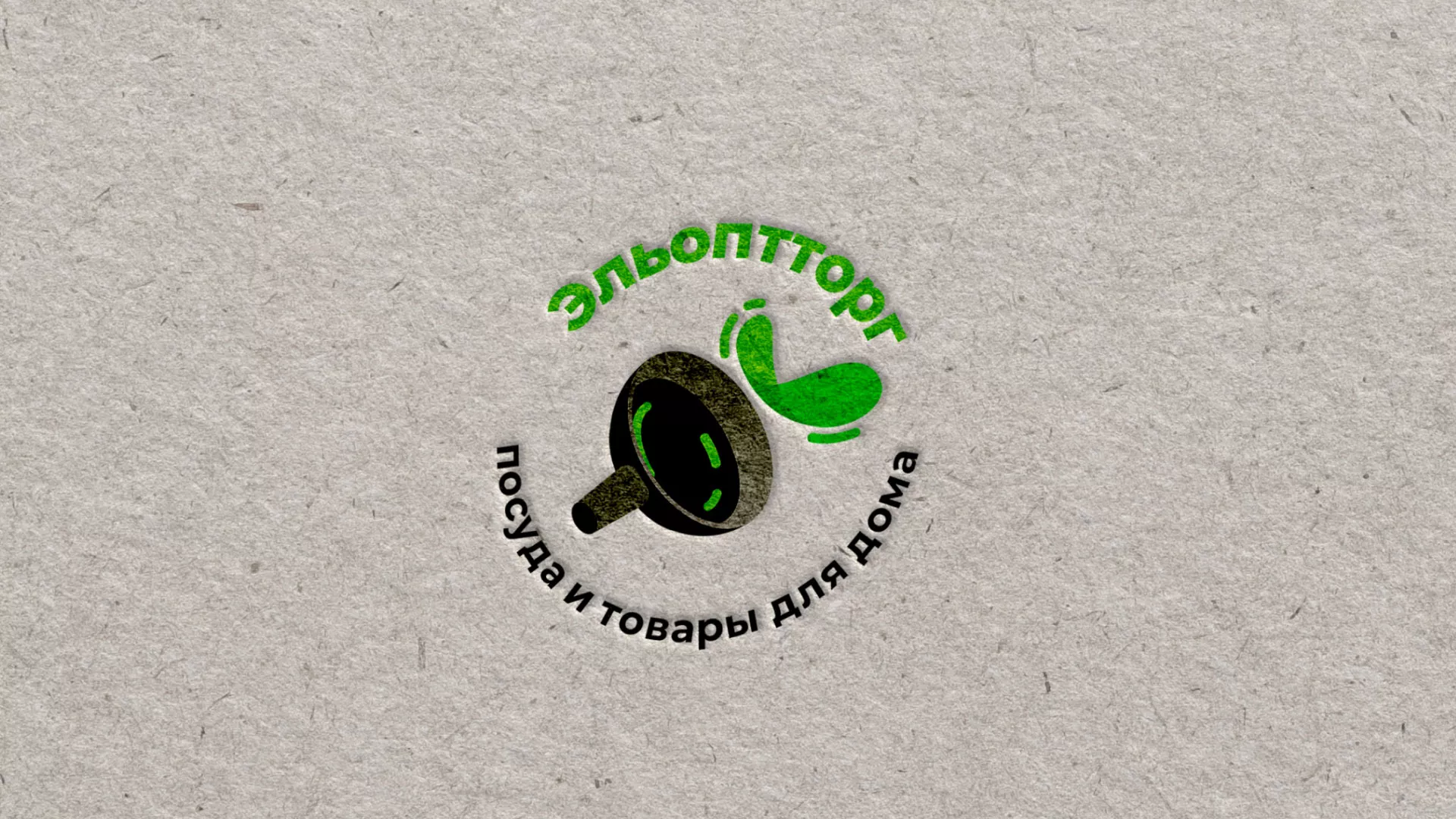 Разработка логотипа для компании по продаже посуды и товаров для дома в Полесске
