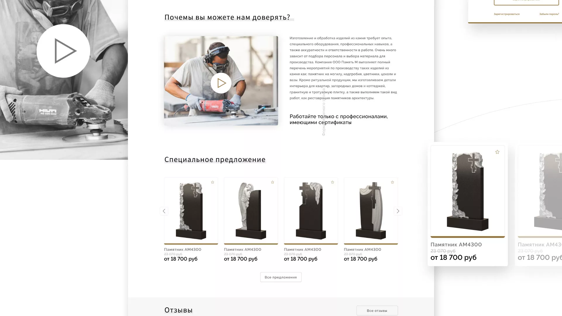 Разработка логотипа и сайта компании «Память-М» в Полесске