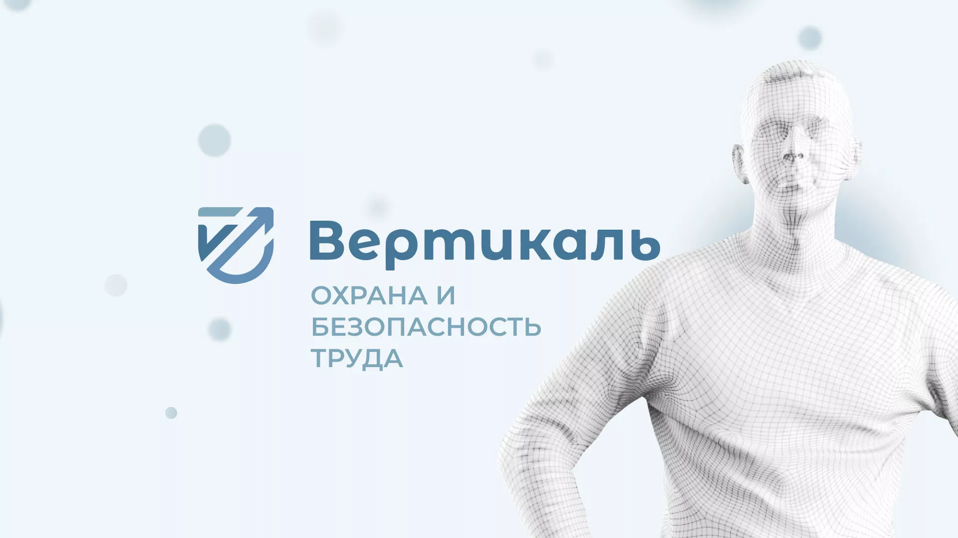 Создание сайта учебного центра «Вертикаль» в Полесске