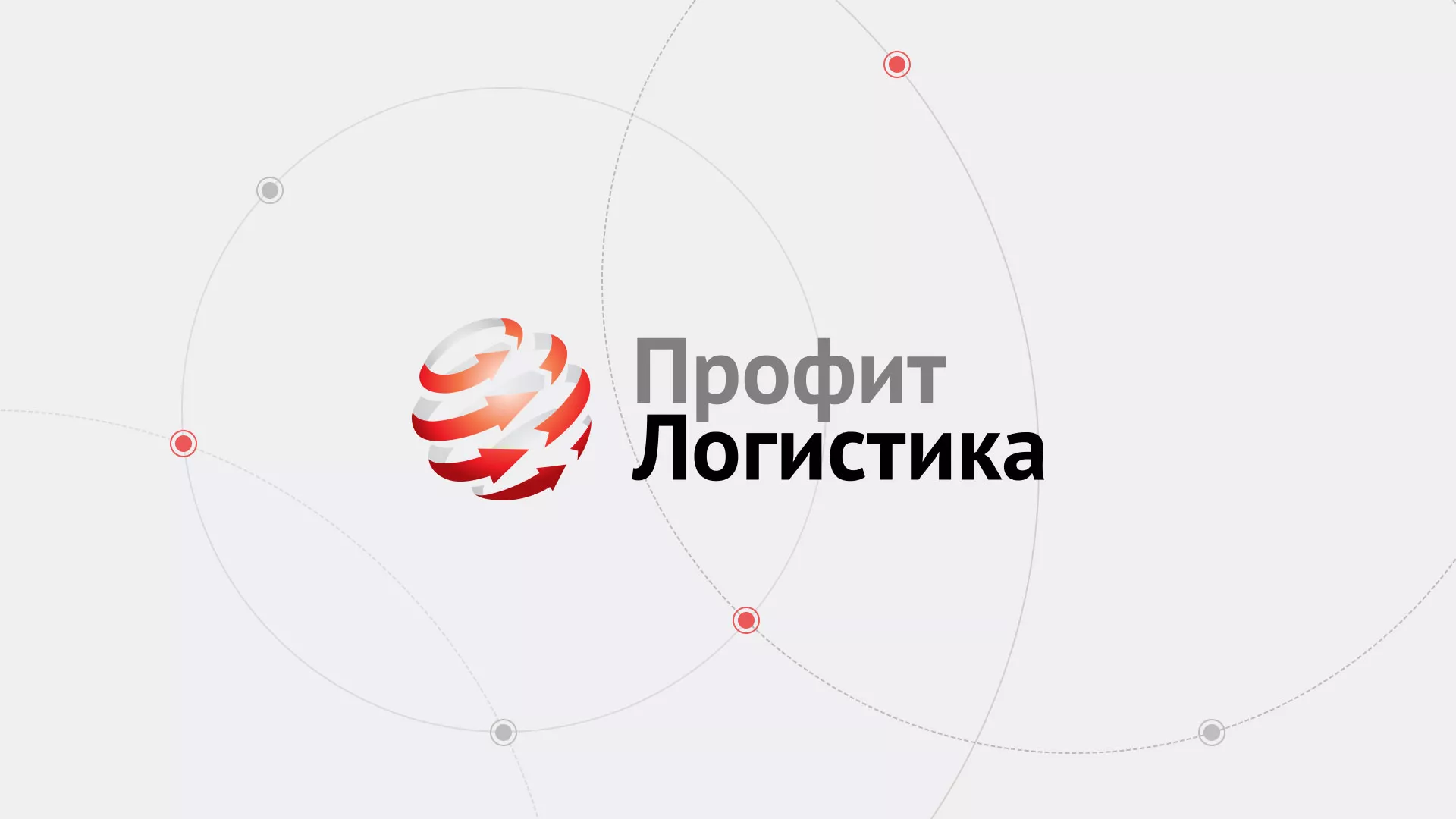 Разработка сайта экспедиционной компании в Полесске