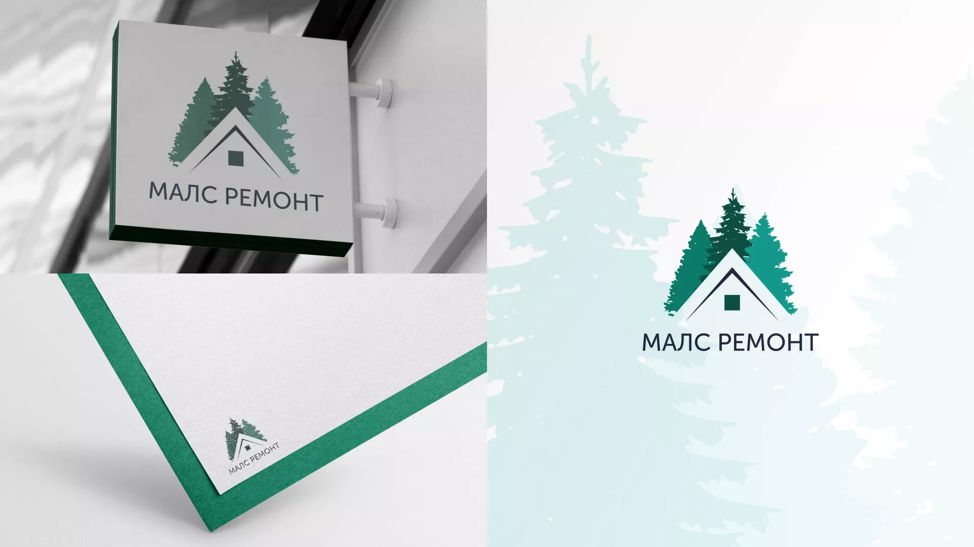 Разработка логотипа для компании «МАЛС РЕМОНТ» в Полесске