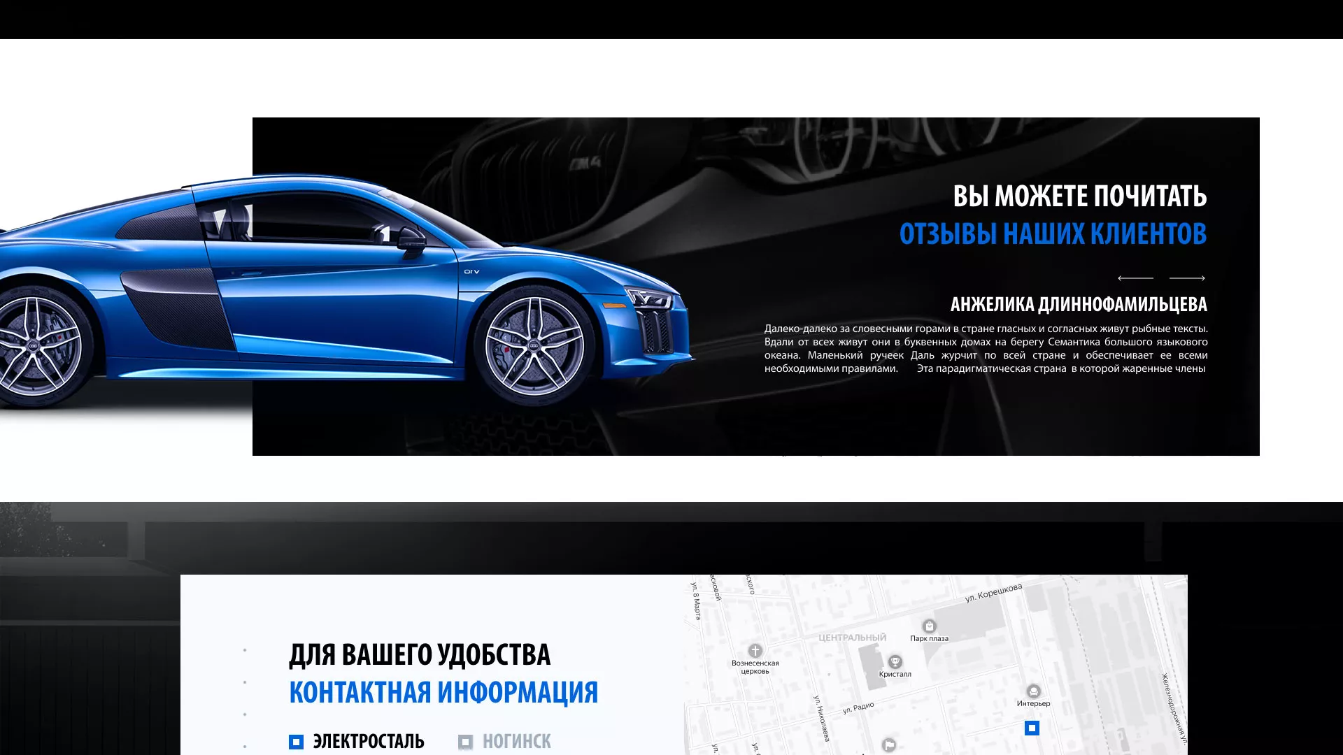 Разработка сайта магазина автозапчастей «М7» в Полесске