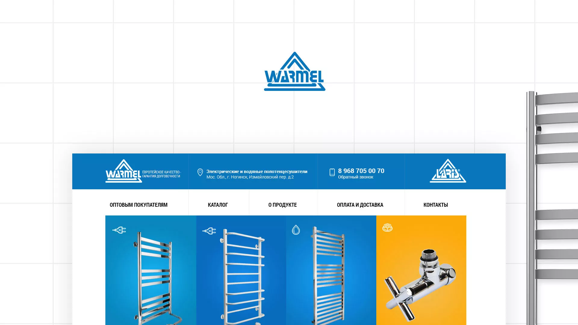 Разработка сайта для компании «WARMEL» по продаже полотенцесушителей в Полесске