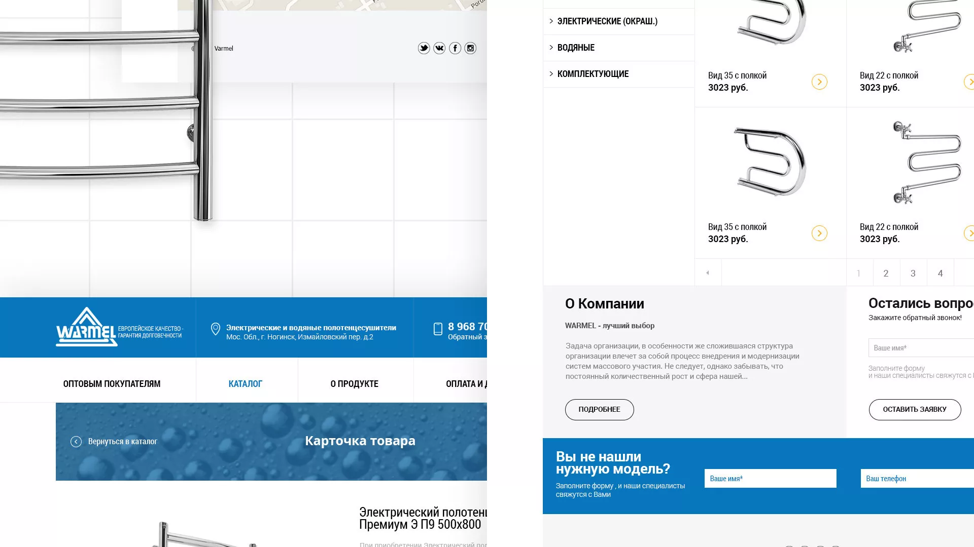 Разработка сайта для компании «WARMEL» по продаже полотенцесушителей в Полесске