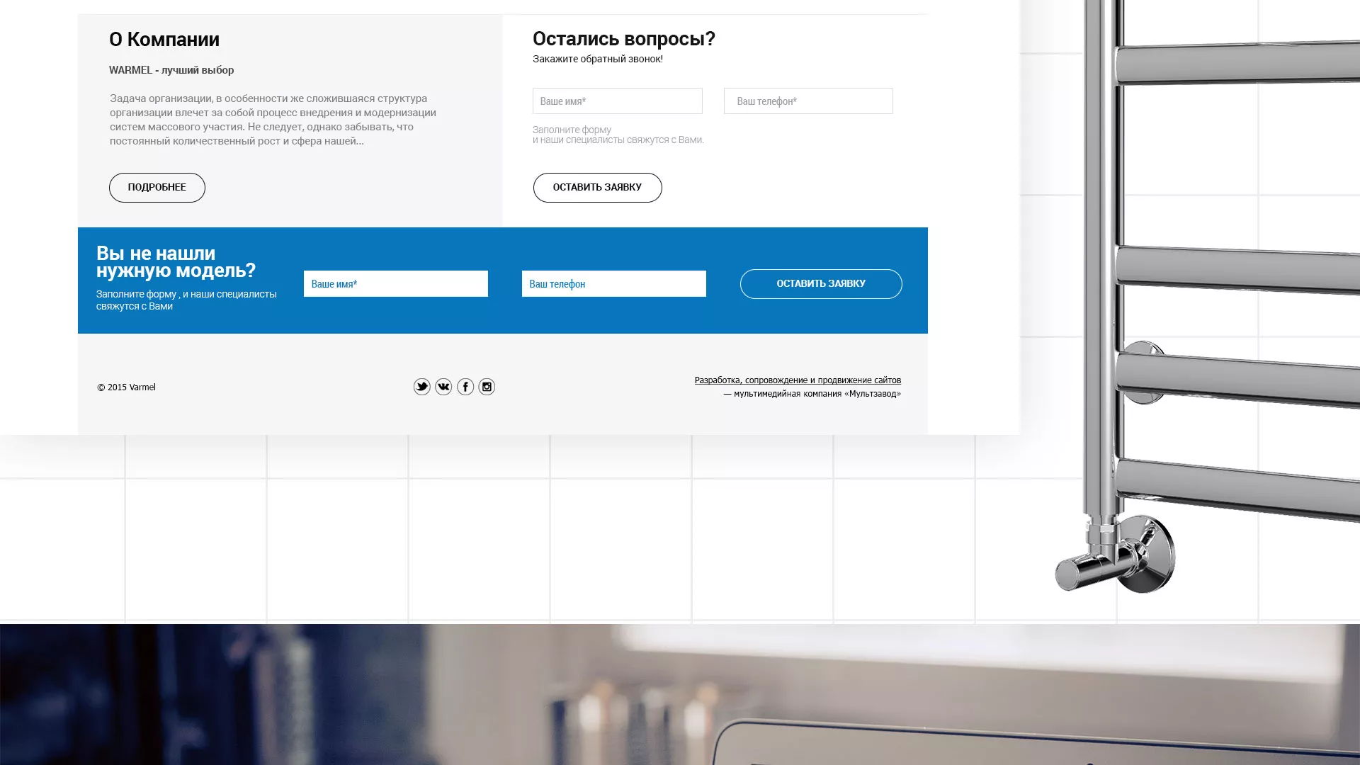 Разработка сайта для компании «WARMEL» по продаже полотенцесушителей в Полесске