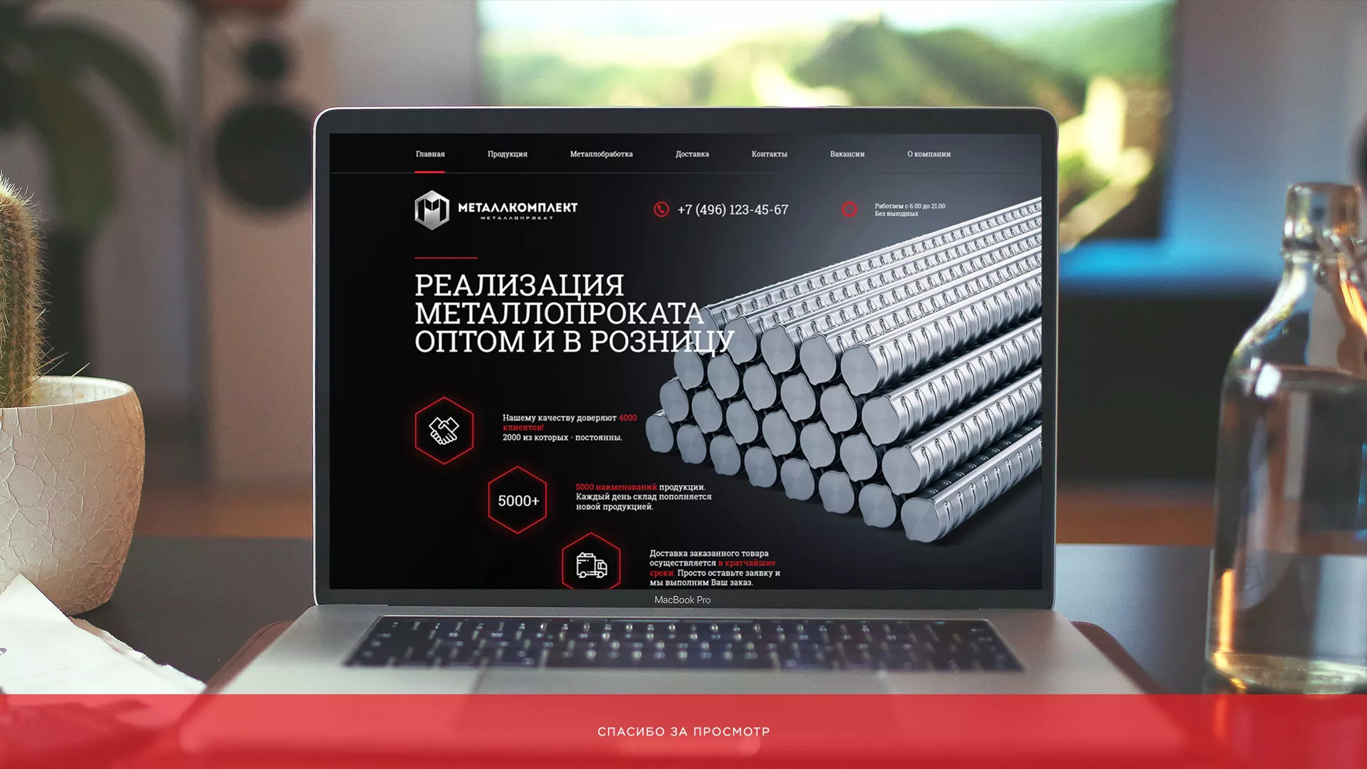 Разработка сайта по продаже металлопроката в Полесске