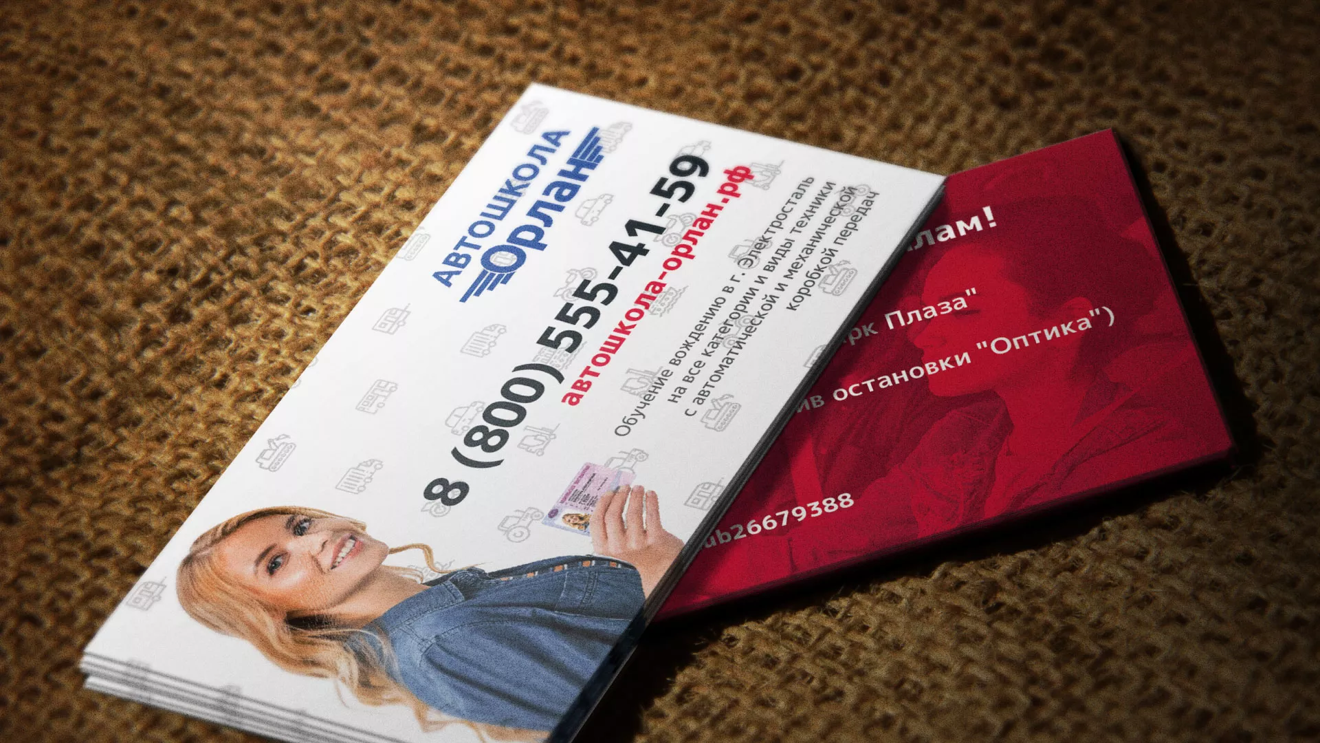 Разработка рекламных визиток автошколы «Орлан» в Полесске