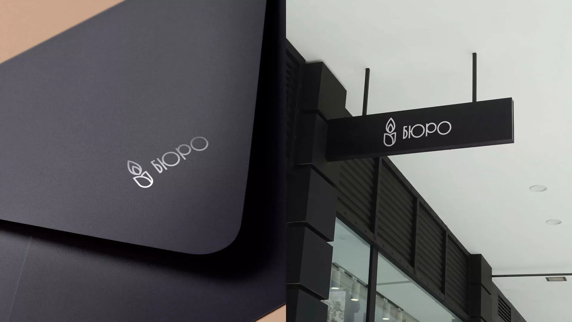 Создание логотипа бюро ритуальных услуг в Полесске