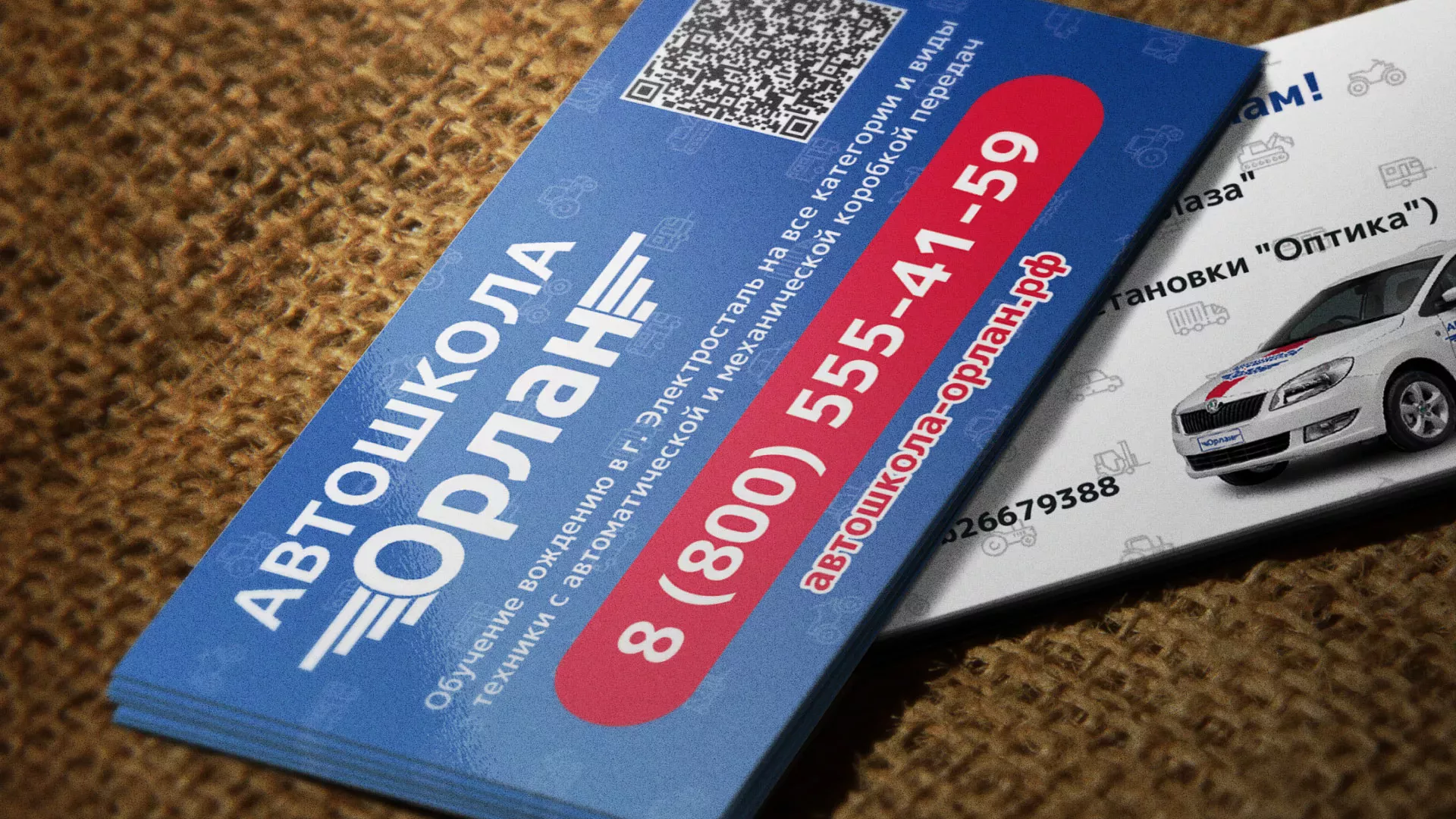 Разработка промо-визиток для автошколы «Орлан» в Полесске