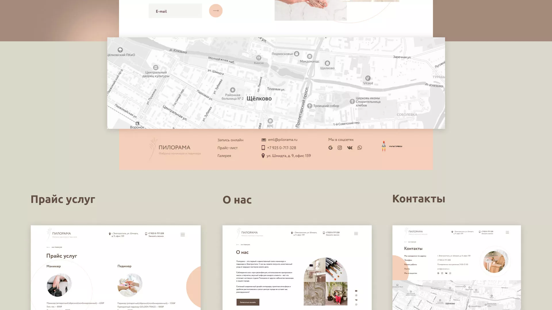 Разработка сайта для ногтевого сервиса «Пилорама» в Полесске