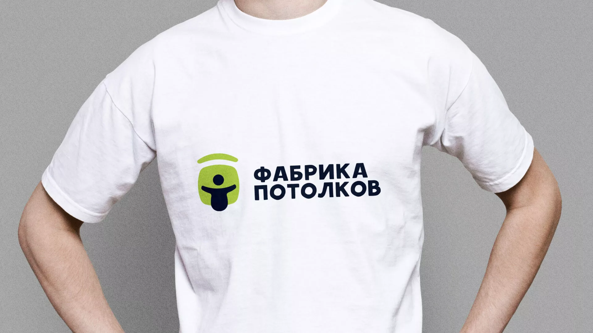 Разработка фирменного стиля для фабрики натяжных потолков в Полесске