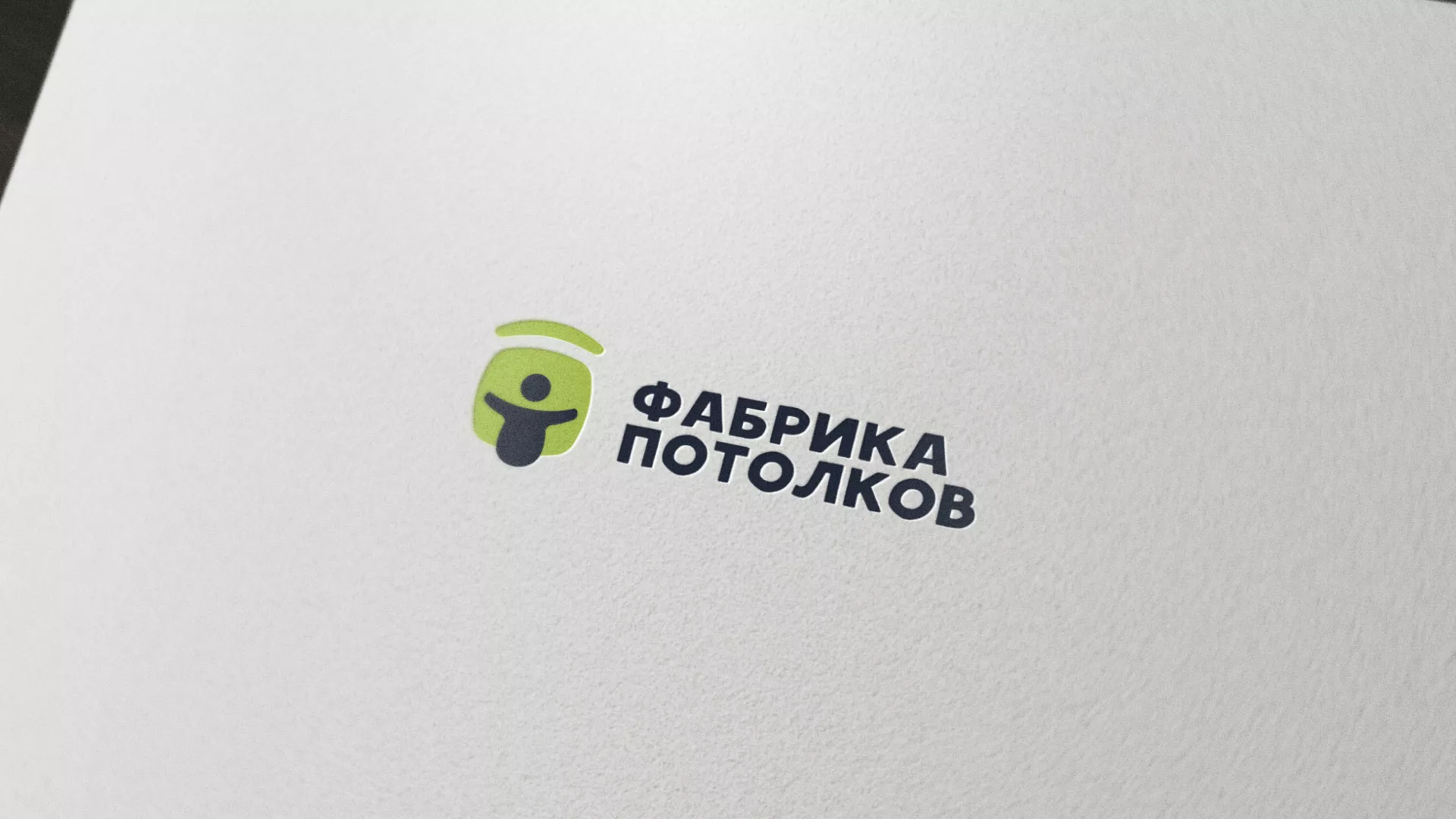 Разработка логотипа для производства натяжных потолков в Полесске