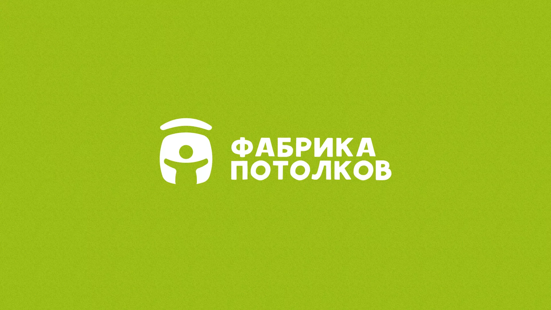 Разработка логотипа для производства натяжных потолков в Полесске