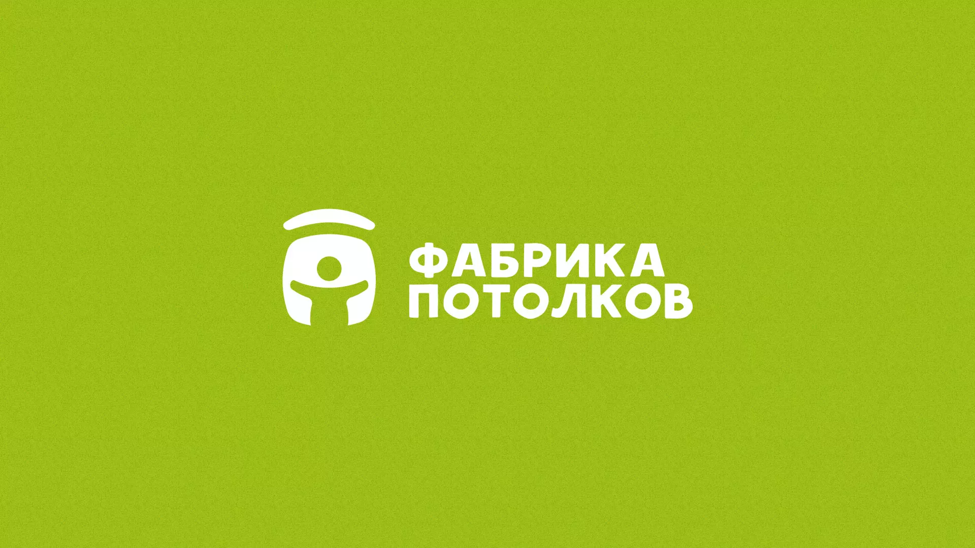 Разработка логотипа для производства натяжных потолков в Полесске